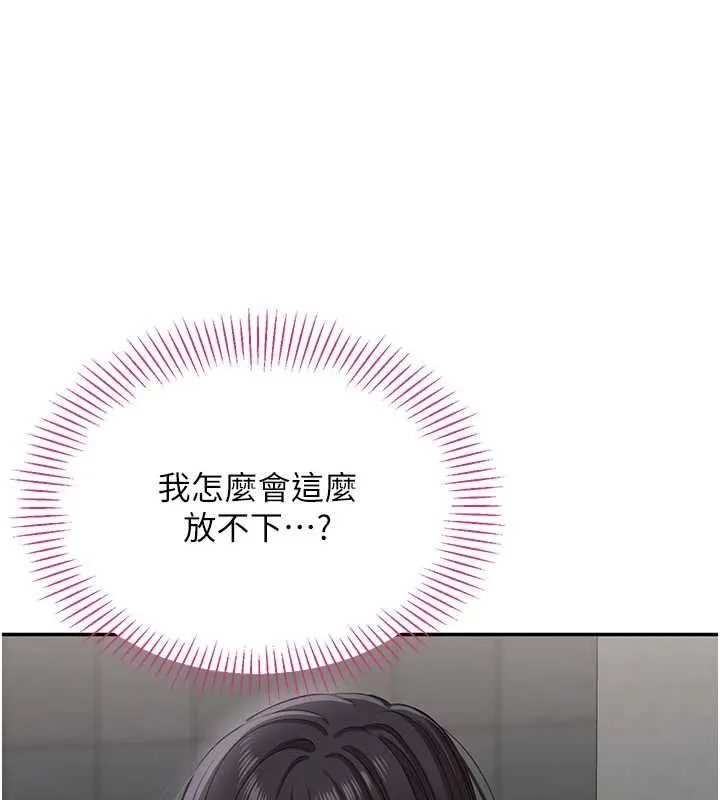 第47话-光用看的就兴奋到不行 144