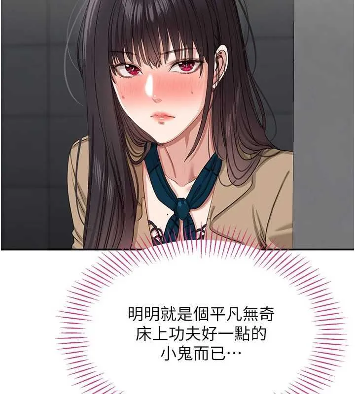 第47话-光用看的就兴奋到不行 145