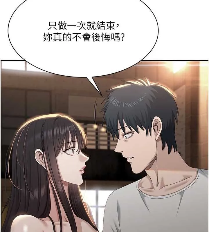 第47话-光用看的就兴奋到不行 147