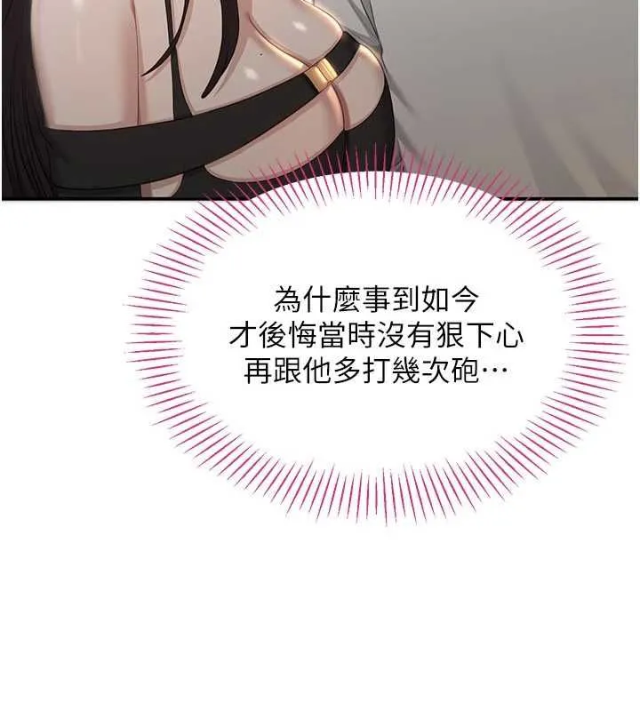 第47话-光用看的就兴奋到不行 148