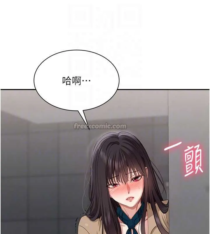 第47话-光用看的就兴奋到不行 150