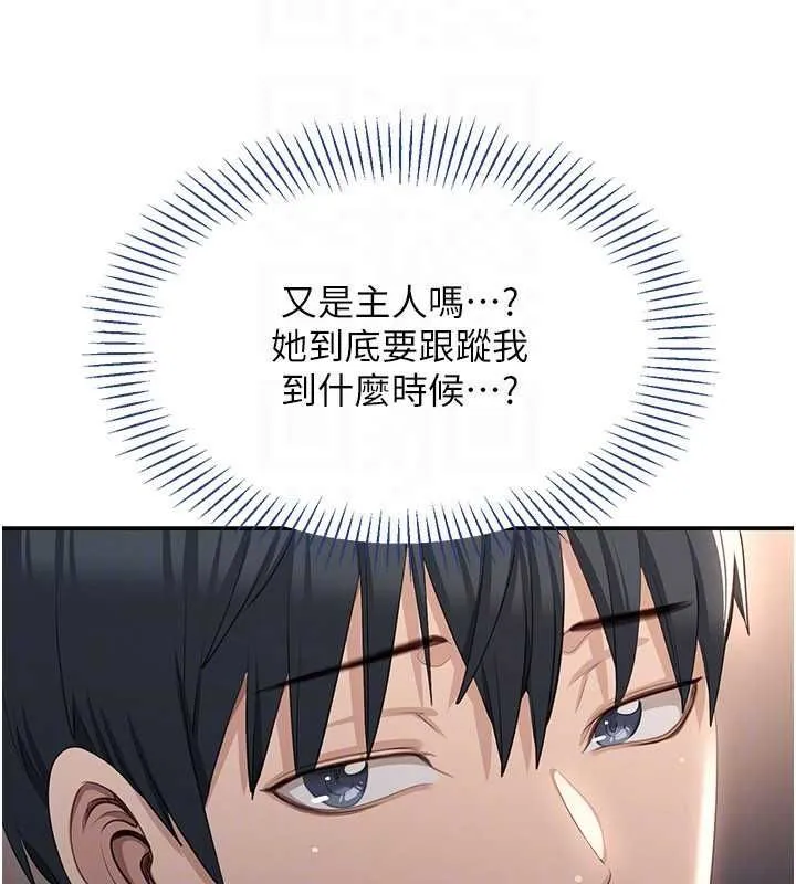 第47话-光用看的就兴奋到不行 160