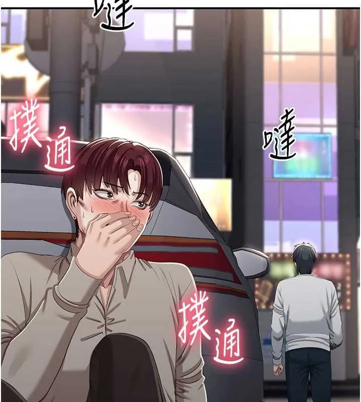第47话-光用看的就兴奋到不行 168
