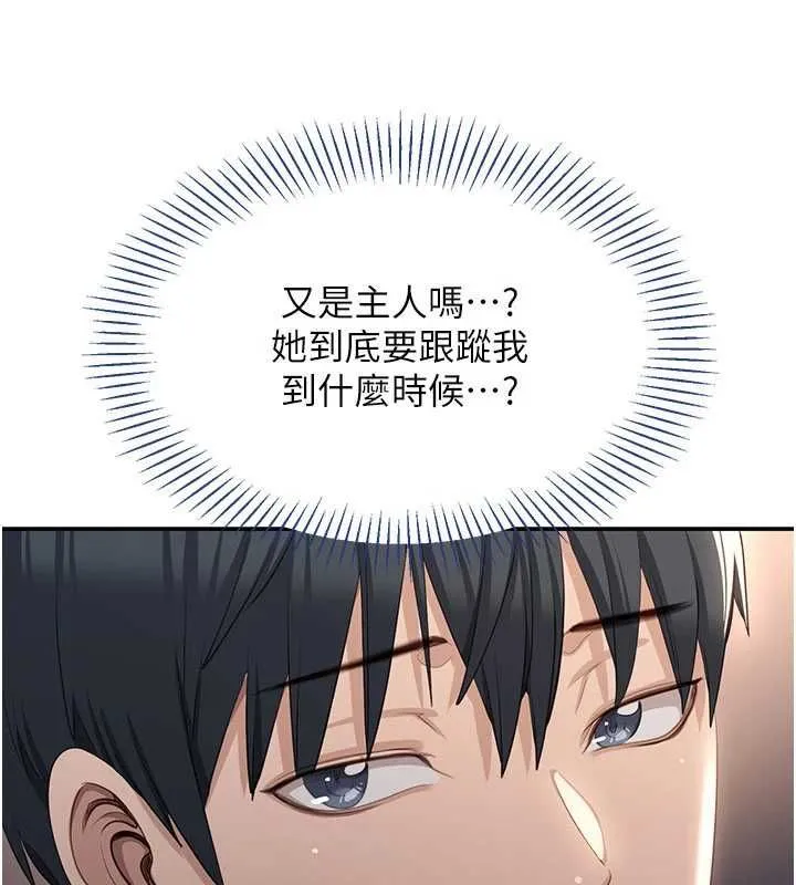 第48话-闻名全校的基泰 3