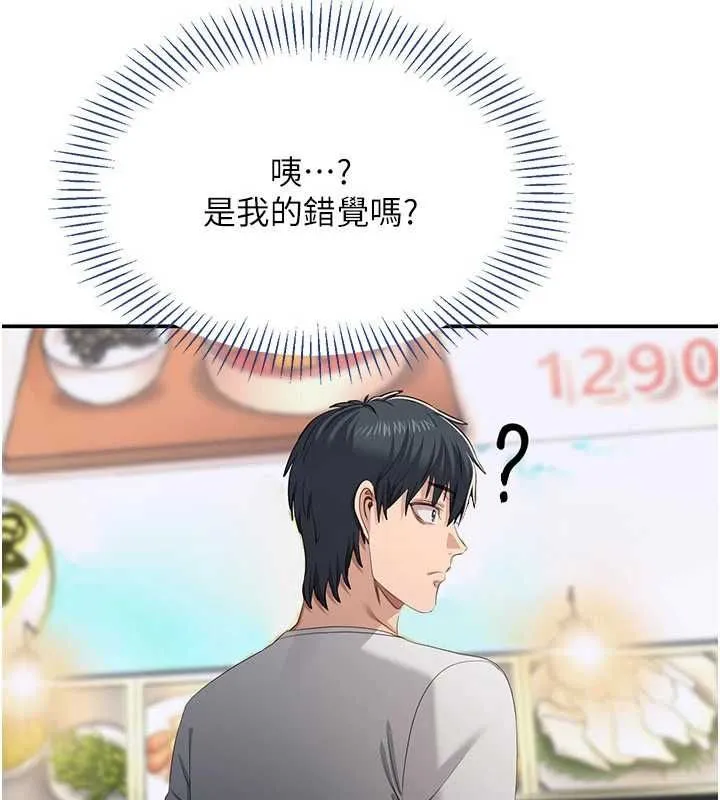 第48话-闻名全校的基泰 9