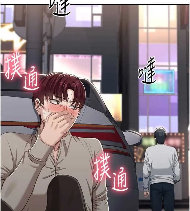 第48话-闻名全校的基泰 11