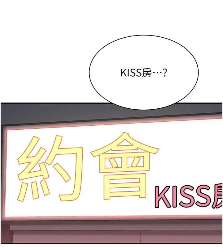 第48话-闻名全校的基泰 19