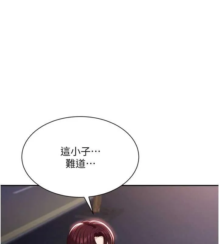 第48话-闻名全校的基泰 20