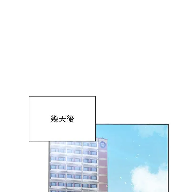 第48话-闻名全校的基泰 26