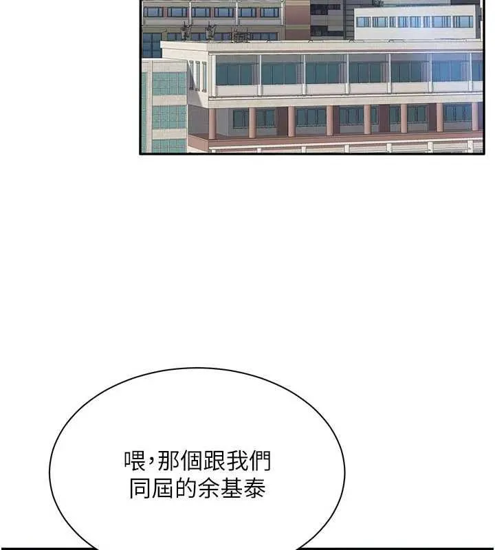 第48话-闻名全校的基泰 28