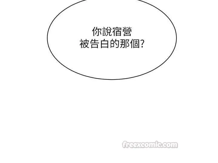 第48话-闻名全校的基泰 30