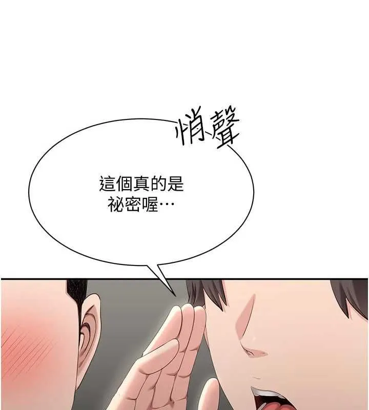 第48话-闻名全校的基泰 31
