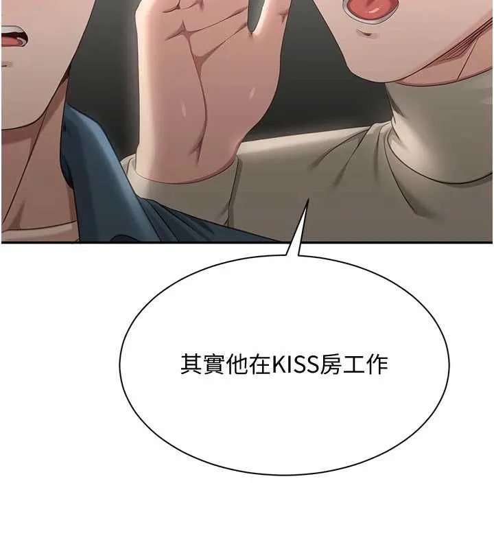 第48话-闻名全校的基泰 32