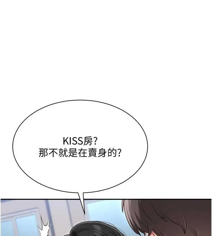 第48话-闻名全校的基泰 33