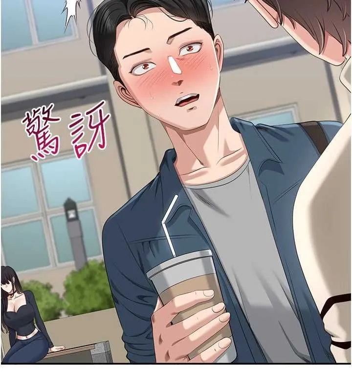 第48话-闻名全校的基泰 34