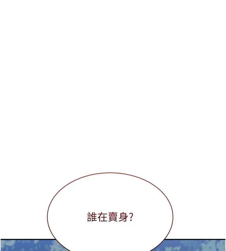 第48话-闻名全校的基泰 35