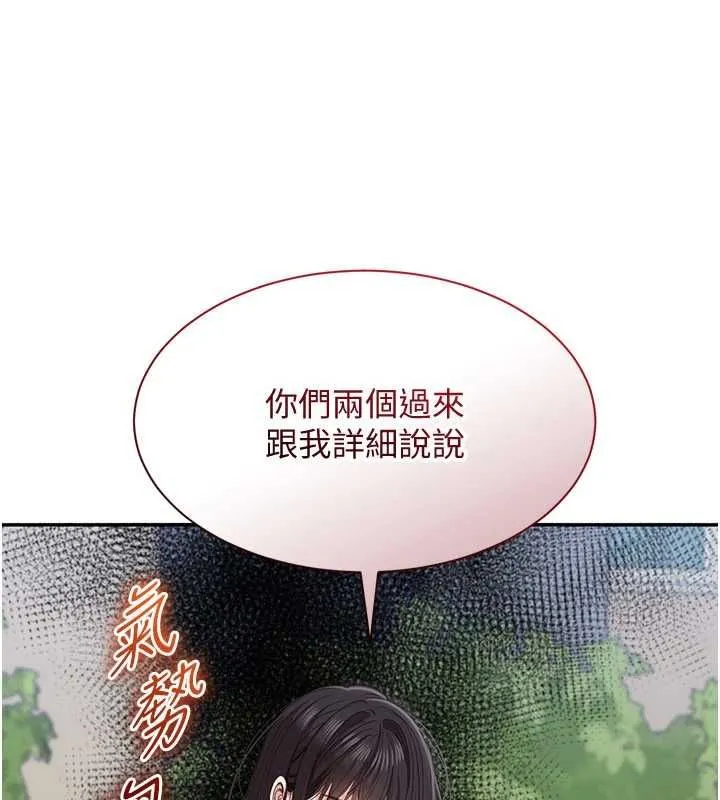 第48话-闻名全校的基泰 38