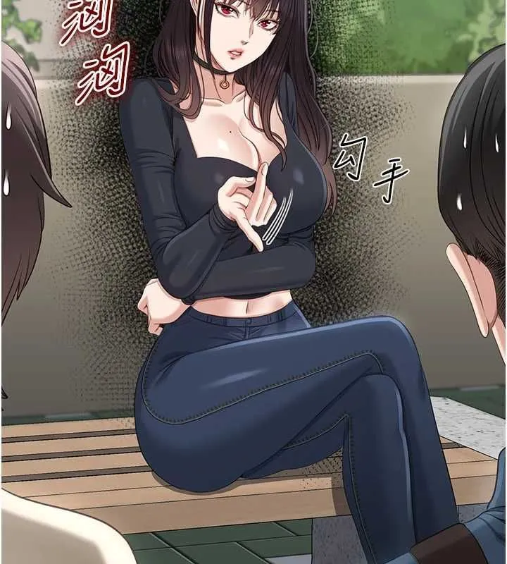 第48话-闻名全校的基泰 39