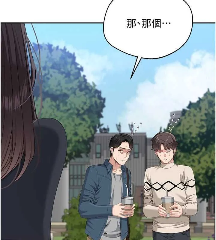 第48话-闻名全校的基泰 41