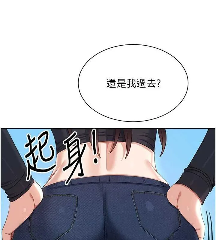 第48话-闻名全校的基泰 44