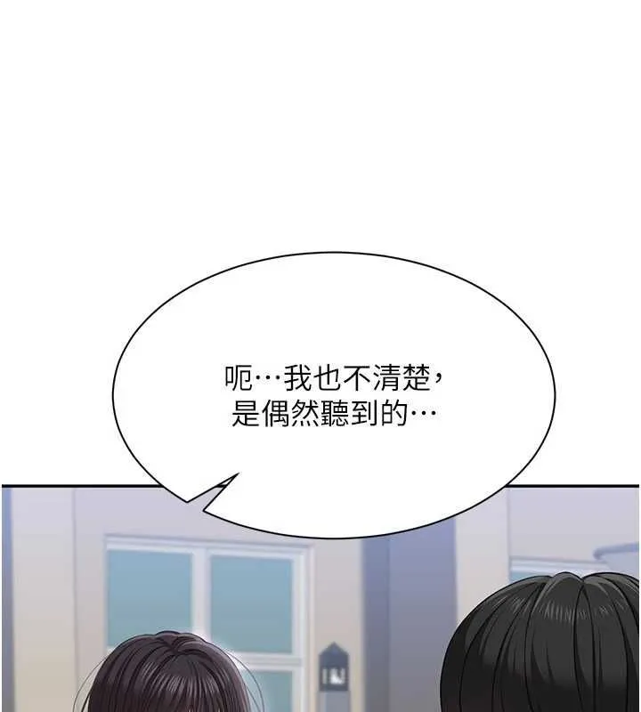 第48话-闻名全校的基泰 48