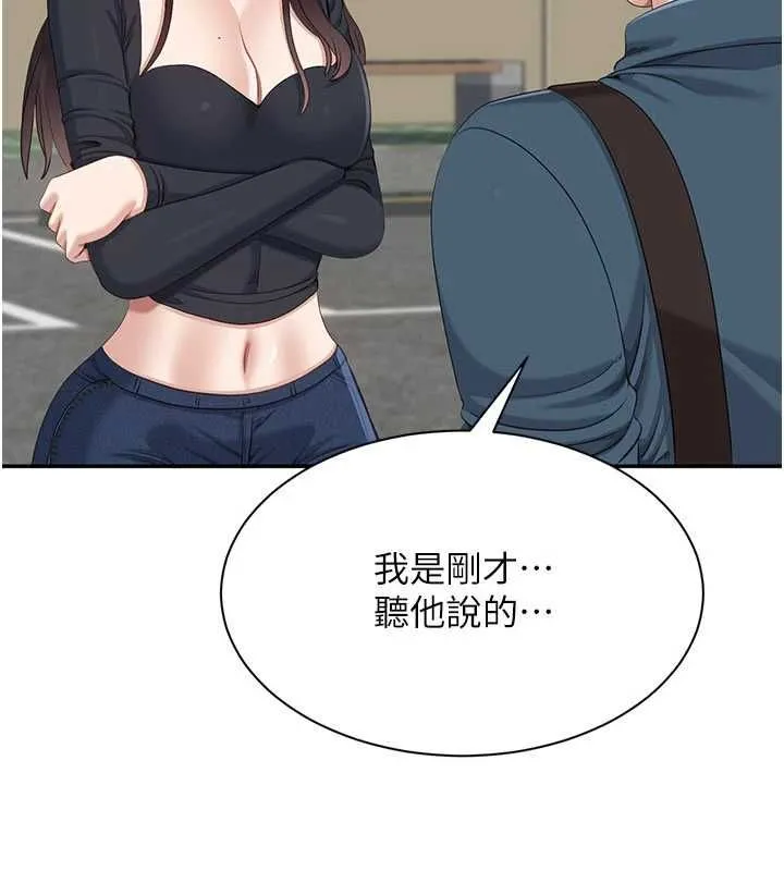 第48话-闻名全校的基泰 50