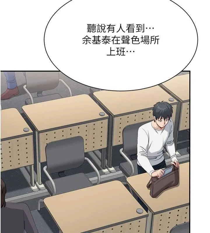 第48话-闻名全校的基泰 52