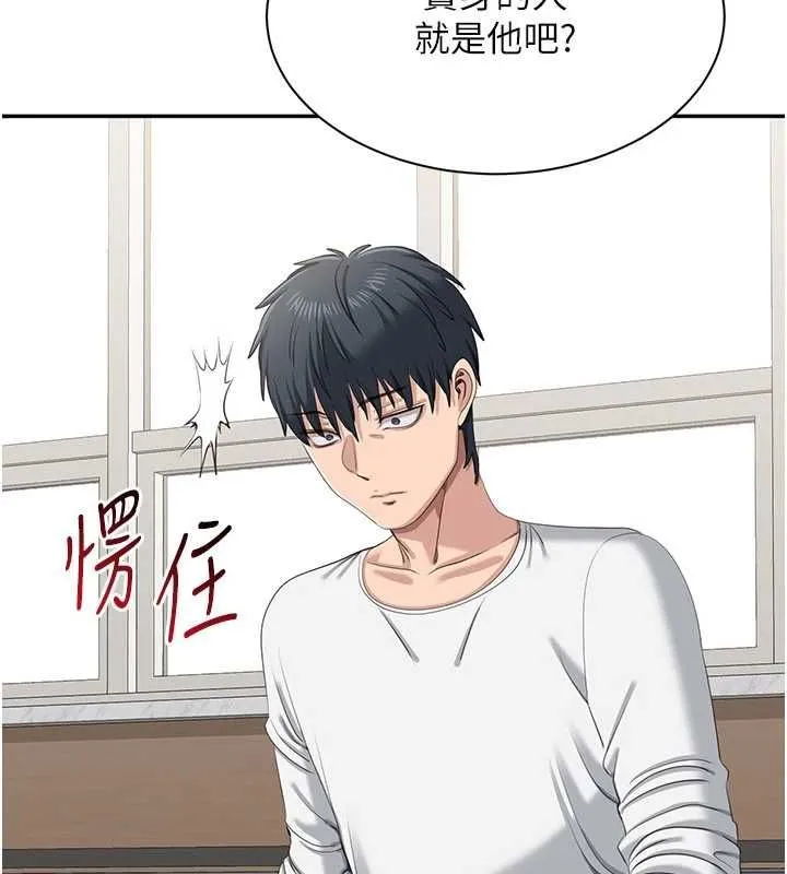第48话-闻名全校的基泰 54