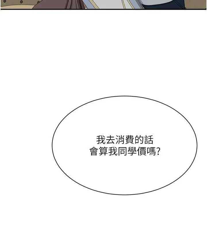 第48话-闻名全校的基泰 56