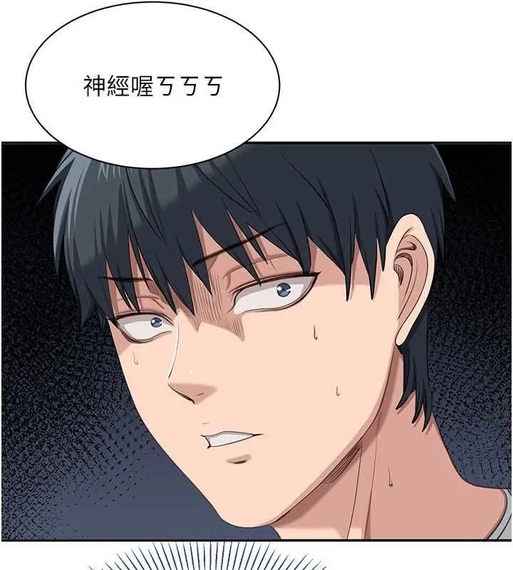 第48话-闻名全校的基泰 57