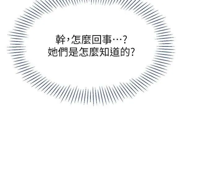 第48话-闻名全校的基泰 58