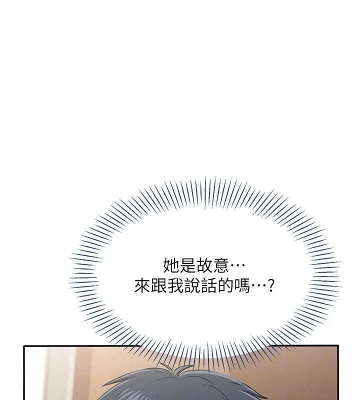 第48话-闻名全校的基泰 63
