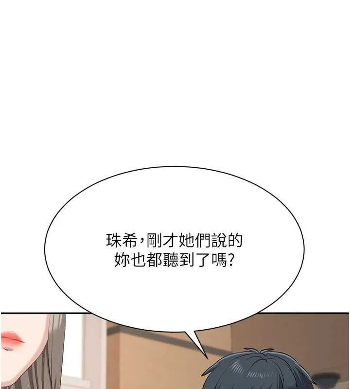 第48话-闻名全校的基泰 66