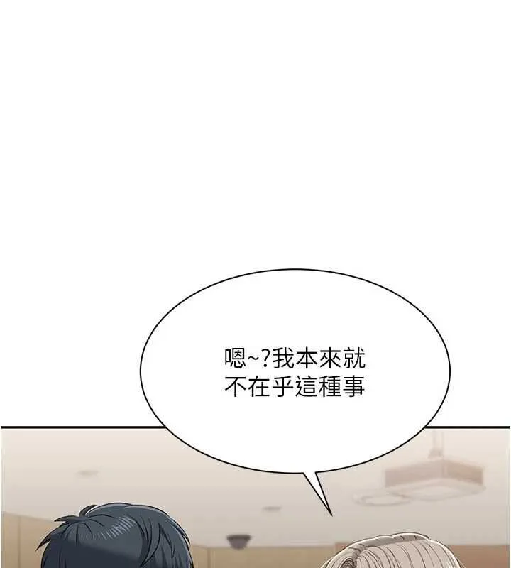 第48话-闻名全校的基泰 68