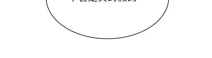 第48话-闻名全校的基泰 70