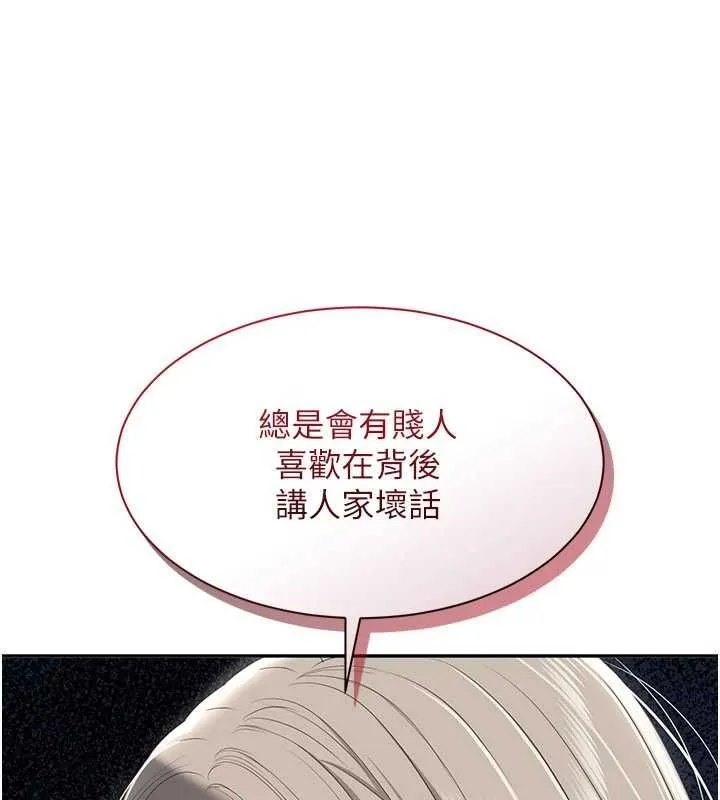 第48话-闻名全校的基泰 71