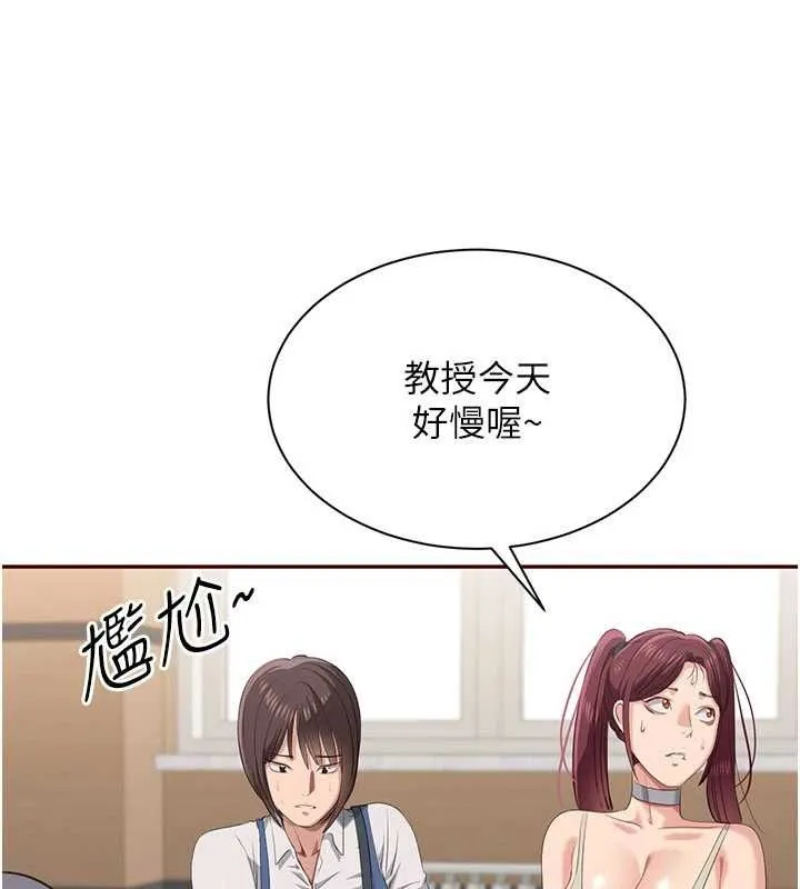 第48话-闻名全校的基泰 74