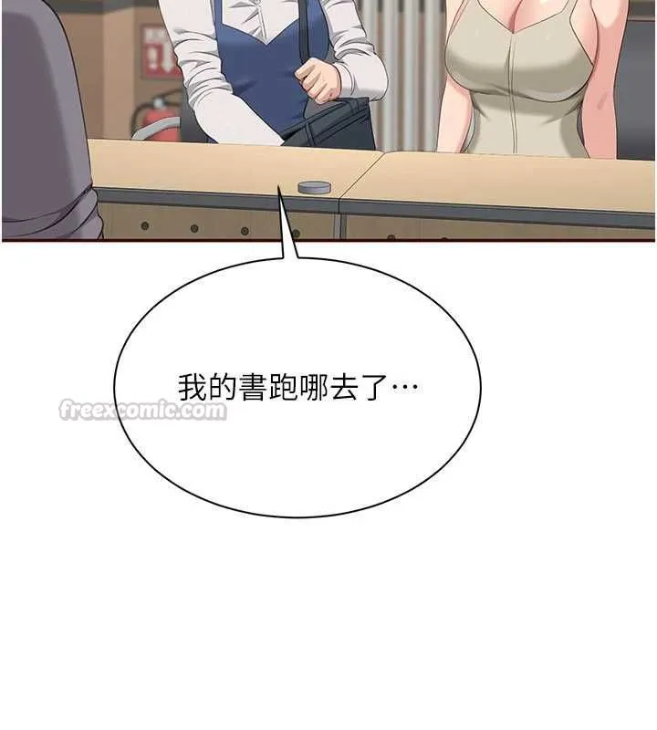 第48话-闻名全校的基泰 75