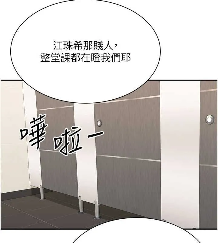 第48话-闻名全校的基泰 77