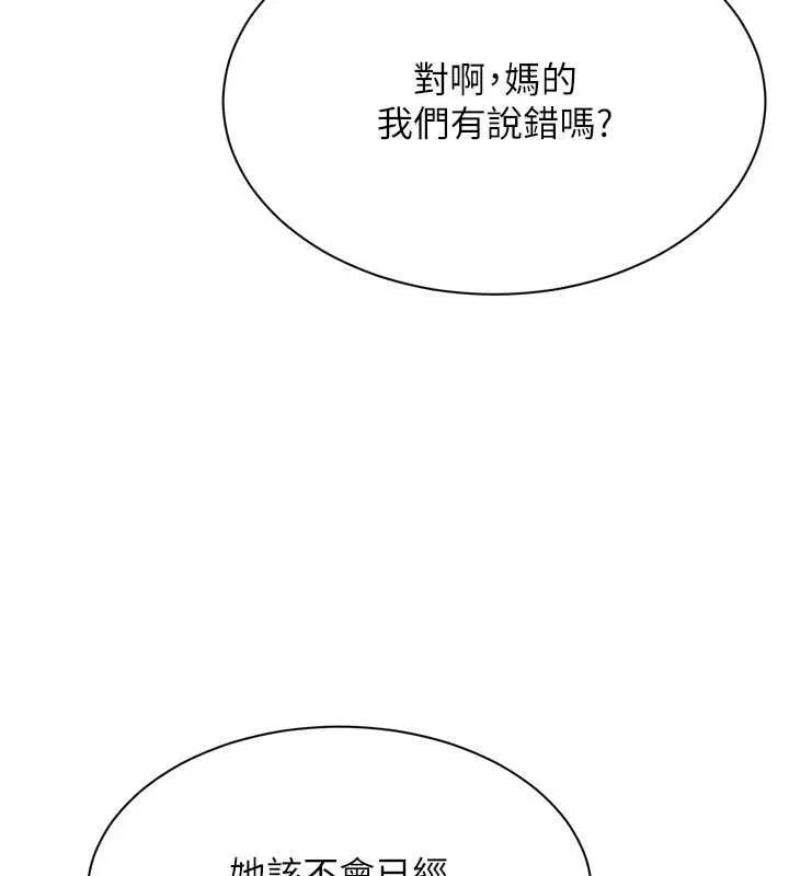 第48话-闻名全校的基泰 78