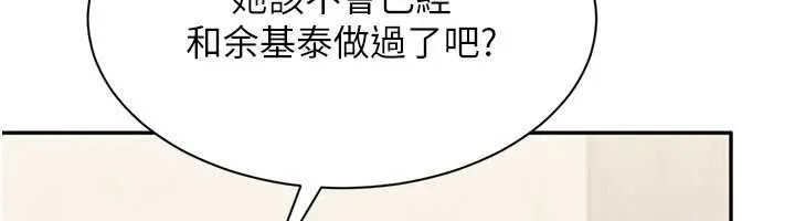 第48话-闻名全校的基泰 79