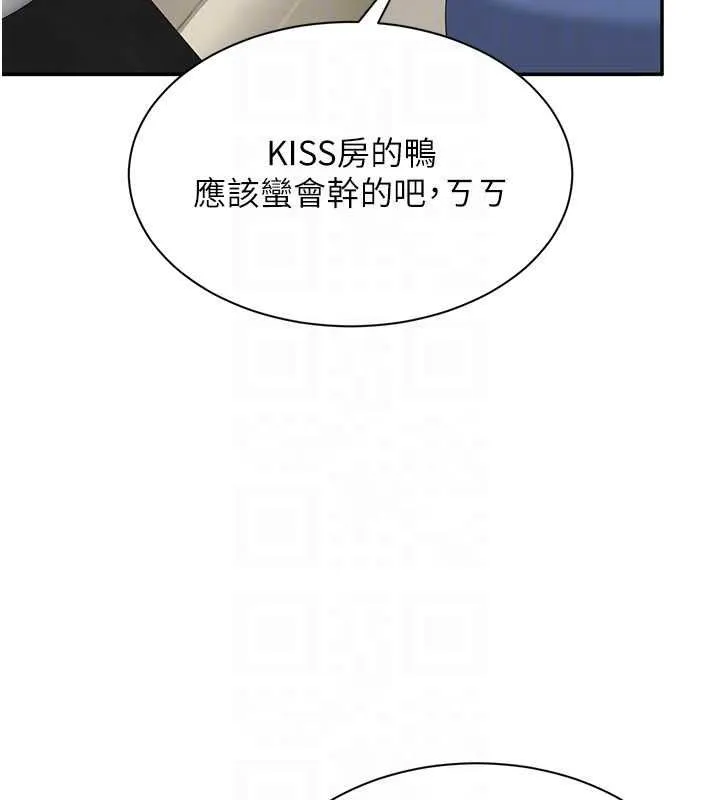 第48话-闻名全校的基泰 81