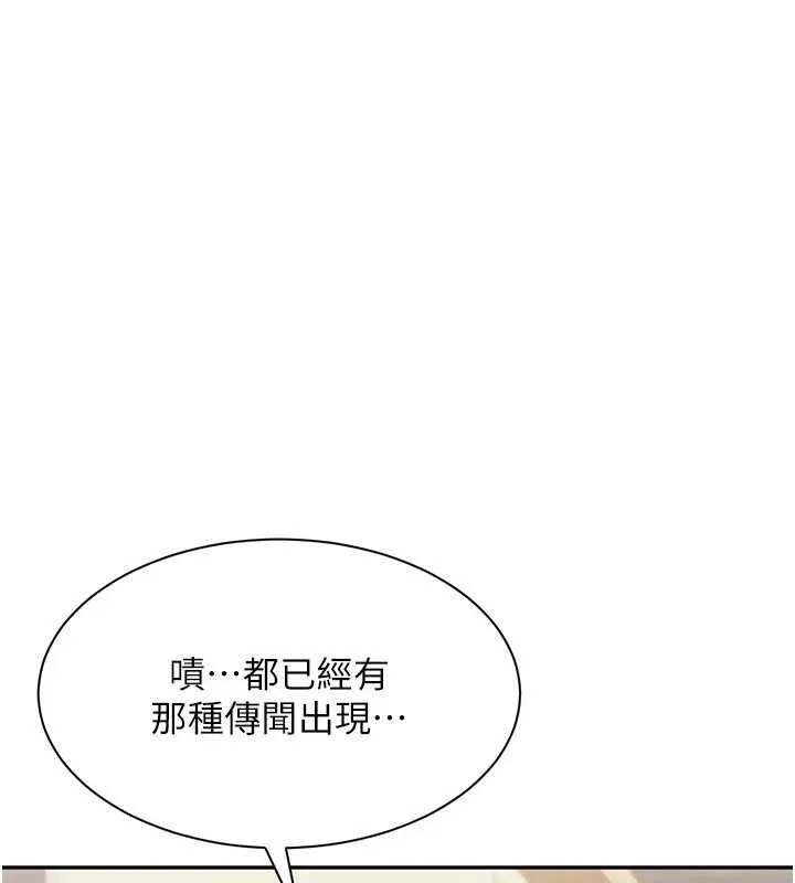 第48话-闻名全校的基泰 88