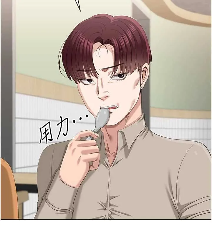第48话-闻名全校的基泰 89
