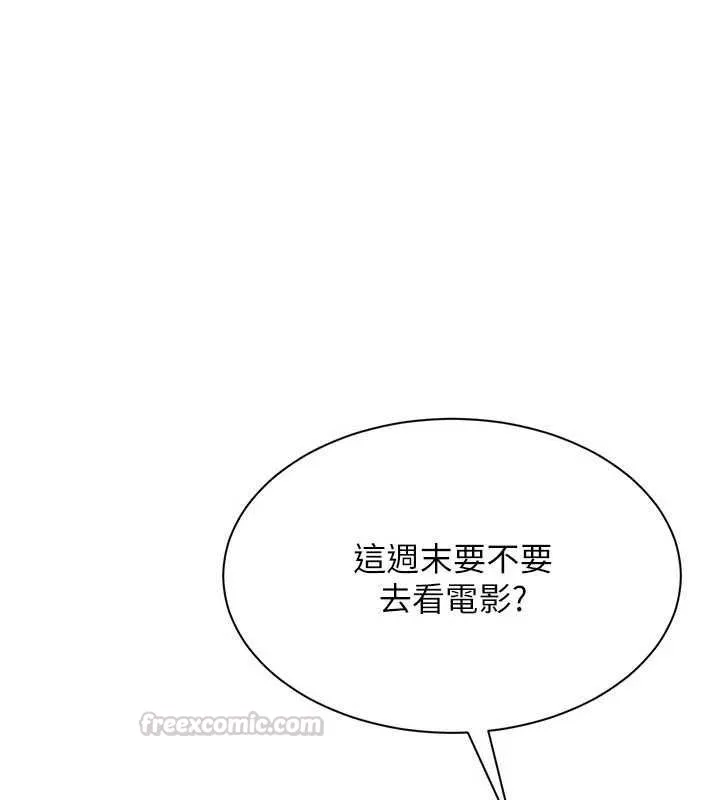 第48话-闻名全校的基泰 90