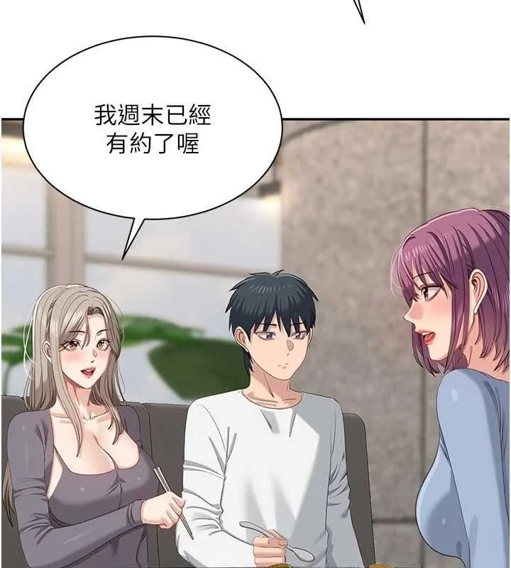 第48话-闻名全校的基泰 91