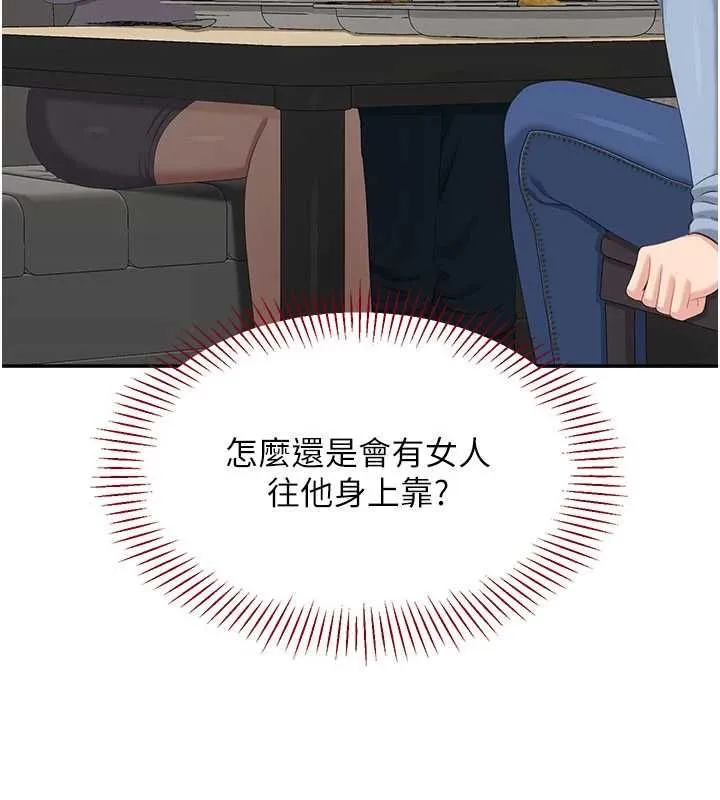 第48话-闻名全校的基泰 92