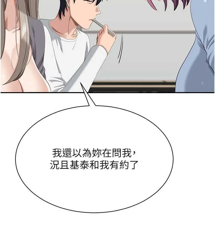 第48话-闻名全校的基泰 95