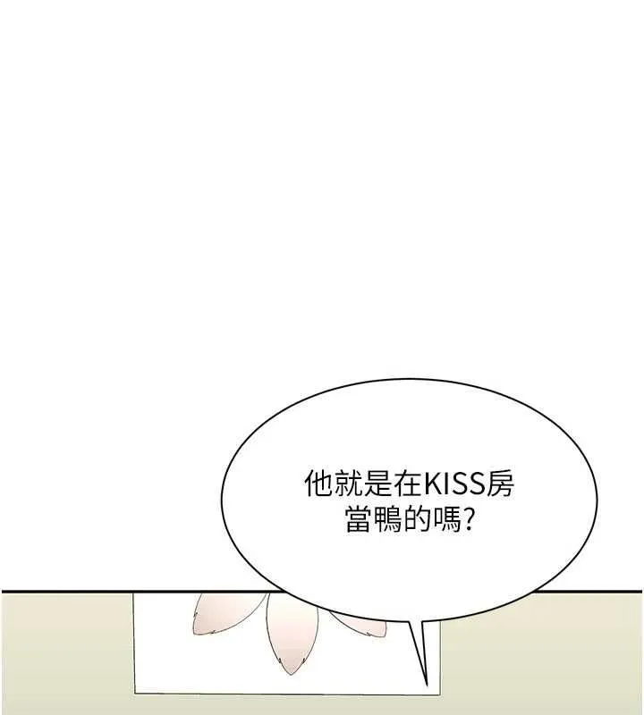 第48话-闻名全校的基泰 96