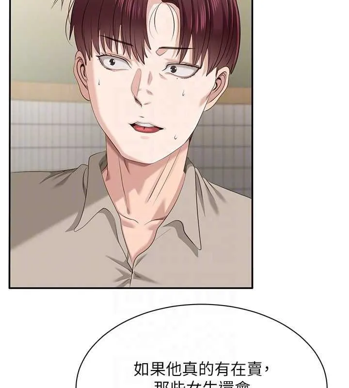 第48话-闻名全校的基泰 100